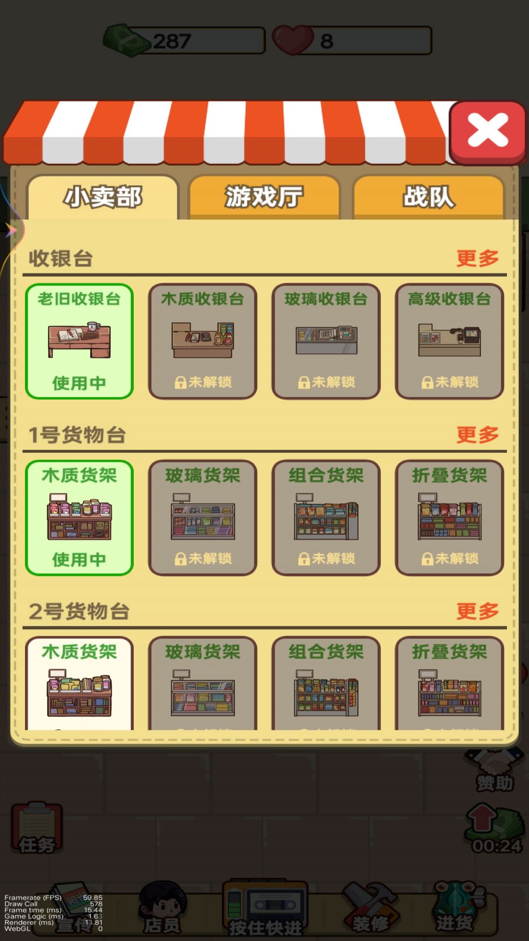 杂货店小老板安卓版手游下载 v1.0