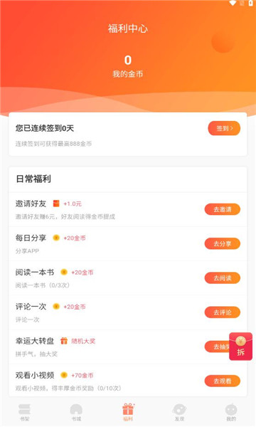 有部小说软件免费版下载 v1.0.0