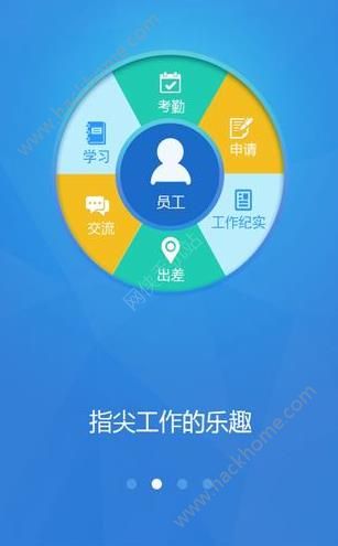 临海干部考核app官网下载 V2.0