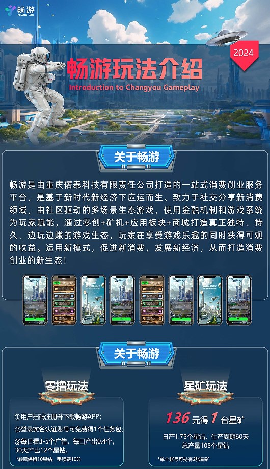 畅游潮玩官方首码下载 v1.0.0