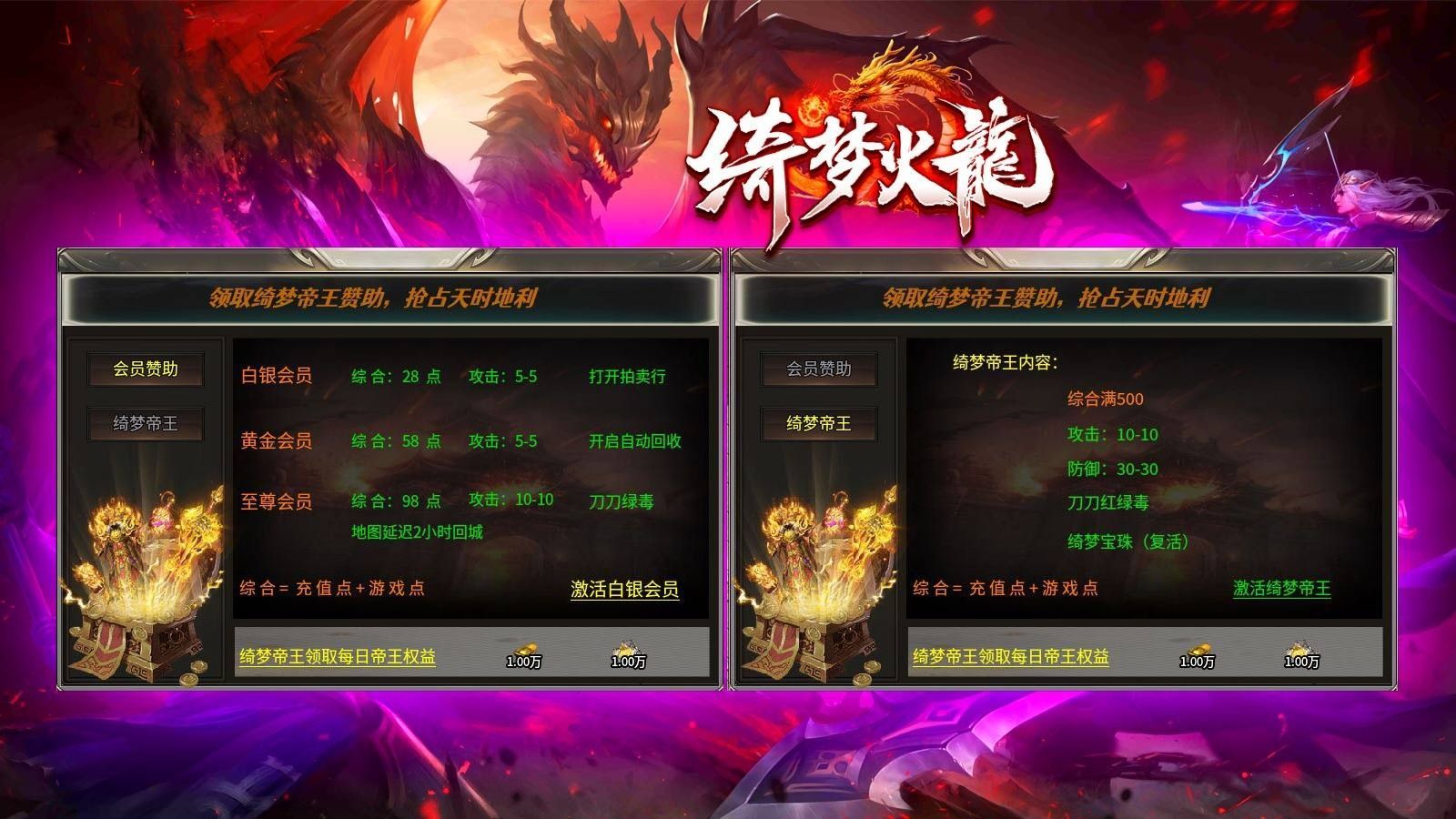 绮梦传奇官方下载正版 v4.4.9