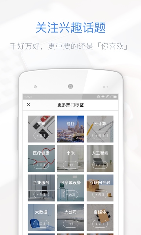 36氪app下载手机版 v10.4.0