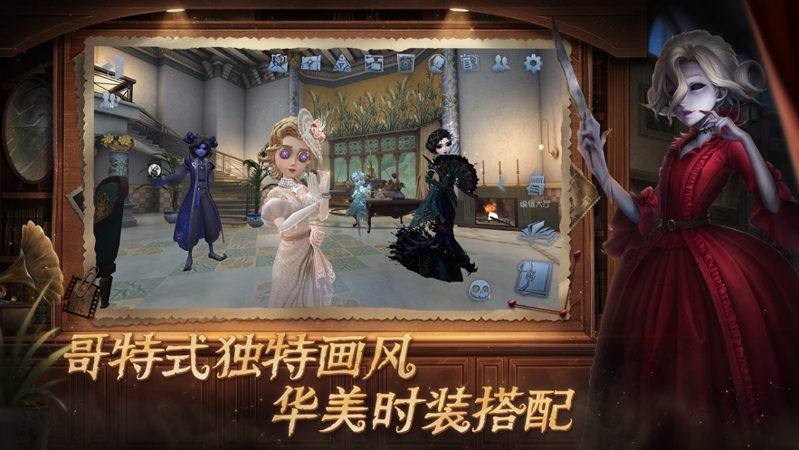 第五人格渠道服官方下载 v1.5.104