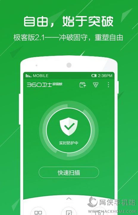 360手机卫士下载安装款 v8.9.8