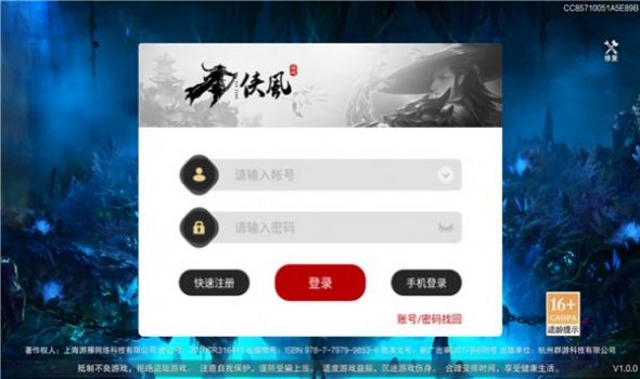 百战仙神手游官方版 1.0.0