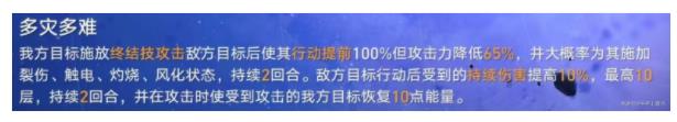 崩坏星穹铁道星芒烁变关卡八怎么打 多灾多难速通打法攻略图片1