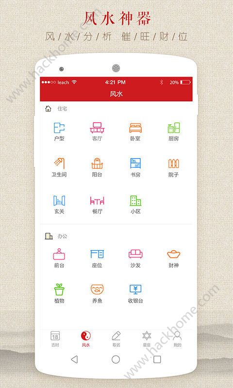 万年运势手机安卓版app下载 v1.0.2