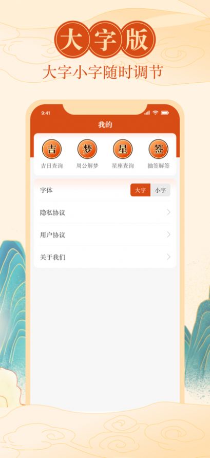 中华黄历天气 ios预报最新版 v1.0