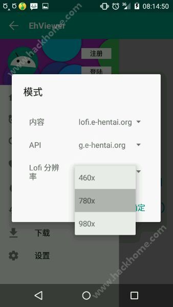 e站官网app下载（Ehviewer） v1.52