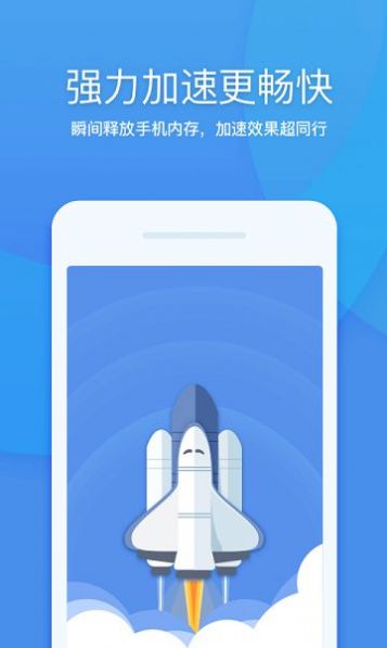 360清理大师极速版最新版下载 v101.9.5