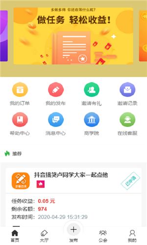 哆呀任务平台app官方下载 v1.0.5