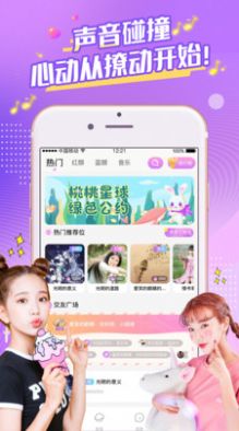 桃桃星球社交app官方下载 v1.0.0