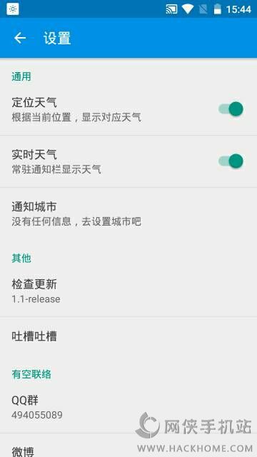 小天气预报安卓手机版APP下载 v1.1