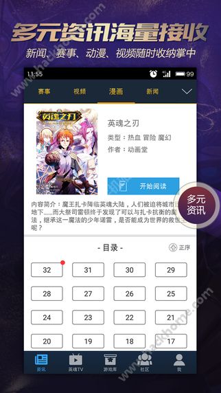 掌上英魂之刃1.2.7最新手机版 v1.6.5.0