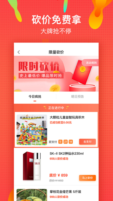 微享铺子礼包购app官方最新版下载 v2.6.9