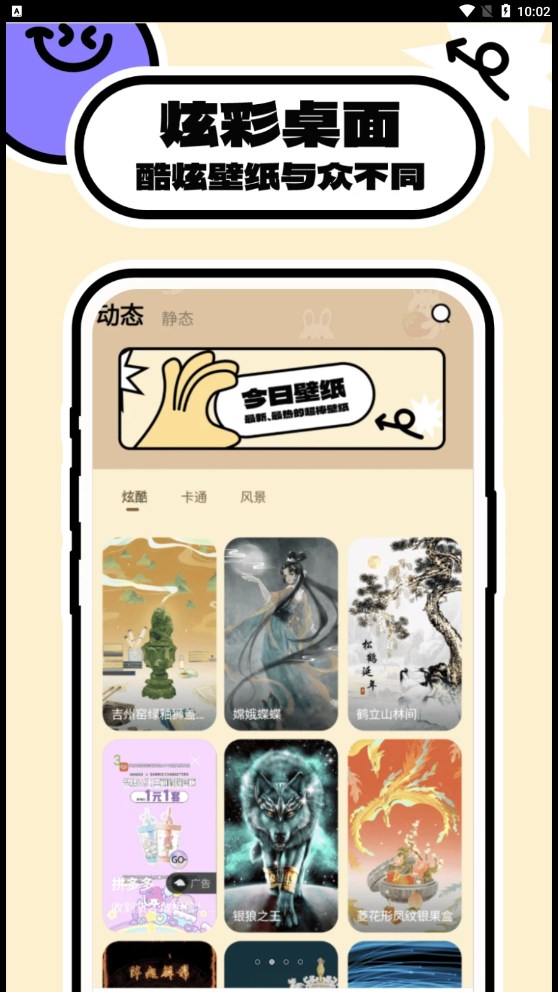 壁纸过家家app手机版下载 V1.0.0