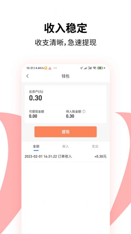 顶风车主车主端手机版下载 v1.0.5