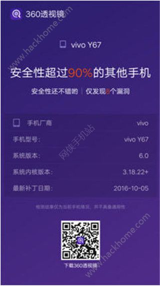 360透视镜app下载手机版 v1.1.2.1005