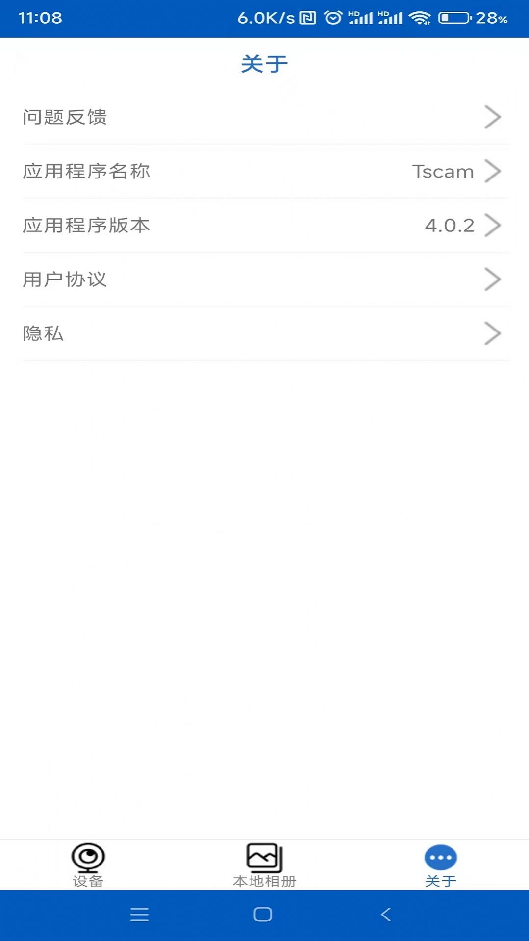 Tscam行车记录仪软件下载 v4.0.2