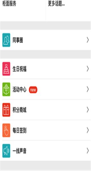 国行易学堂app手机版下载安装 v2.13.2