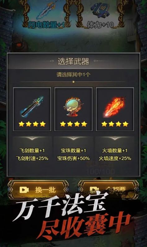 道士仙途游戏官方版 v3.0.08