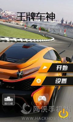 王牌车神安卓版 v1.1