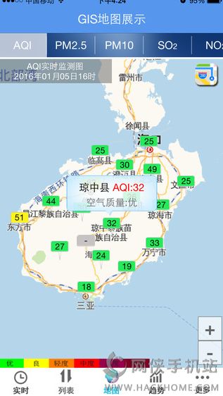 海南空气质量指数实时查询app v1.3