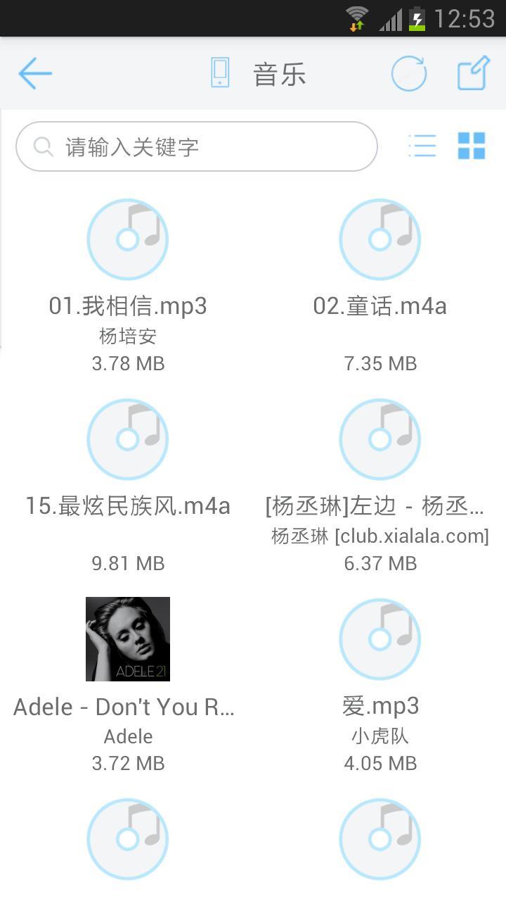 V盘ios手机版app v2.8.2