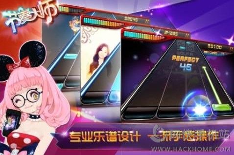 节奏大师安卓最新下载APK v2.9.9.29116