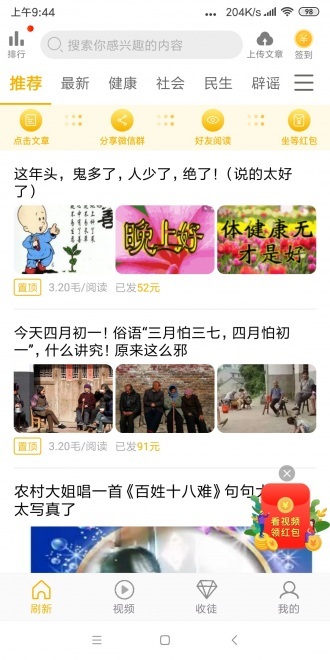 小菜花转发红包版app官方下载 v1.0.0