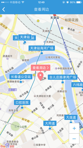 车来了ios手机版app v4.1.2