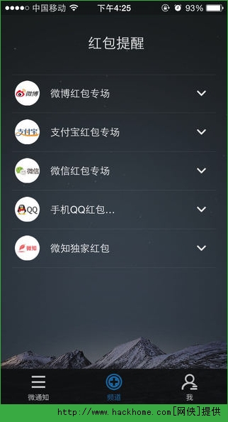 微知软件iOS手机版app v1.0.0