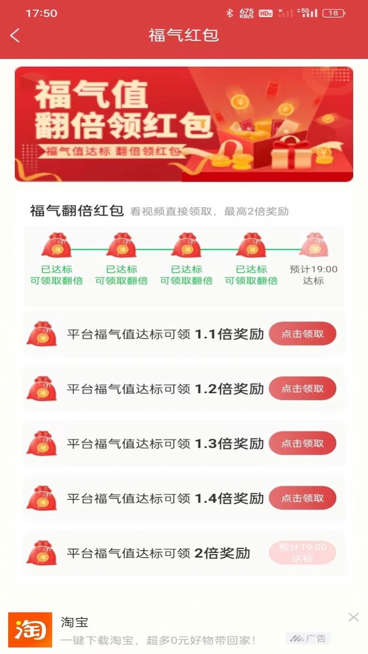 桔子乐走计步软件下载 v5.8.0