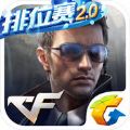 cf手游全人物官网版 v1.0.390.690