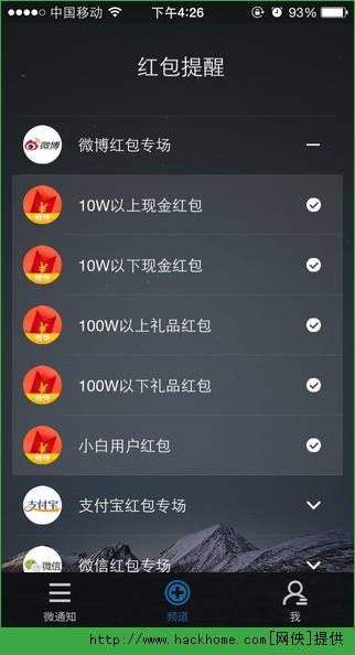 微知软件iOS手机版app v1.0.0