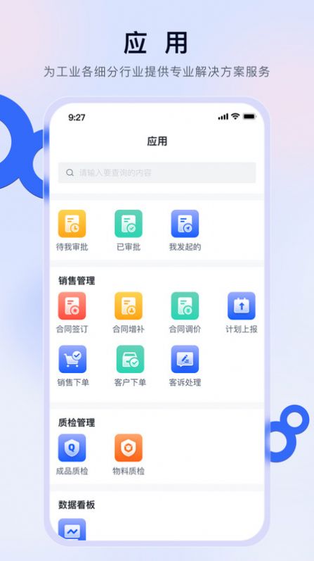 赣数通安卓手机版下载 v1.0.3