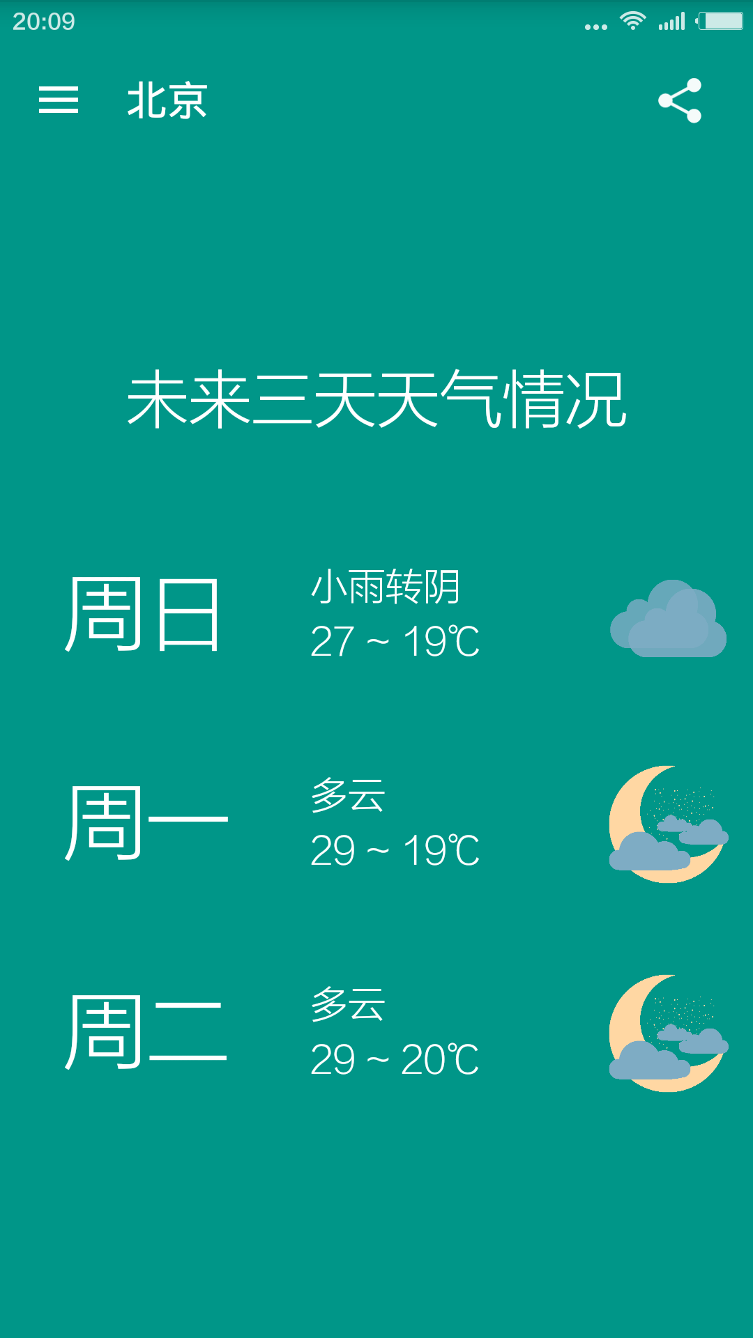 芋头天气安卓版app v1.0.1