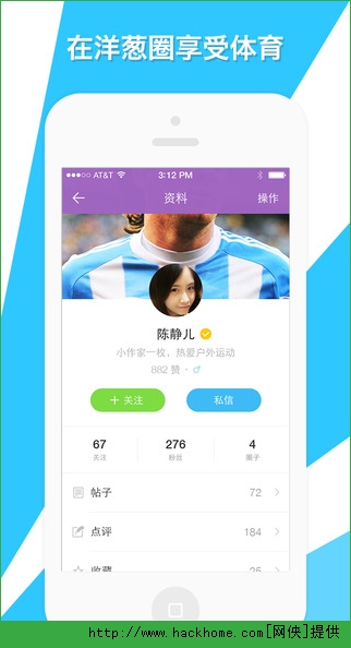 洋葱圈ios手机版app v1.4.1