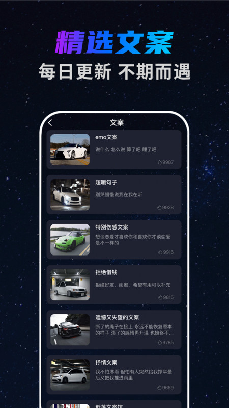 予音文案素材软件下载 v1.0.0