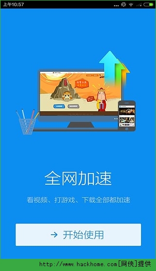 迅雷快鸟IOS手机版app v7.24.2.7543