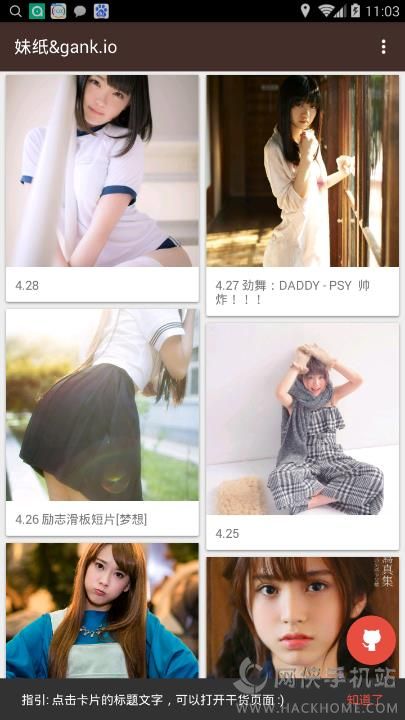 妹纸gank io手机版app v2.6.0