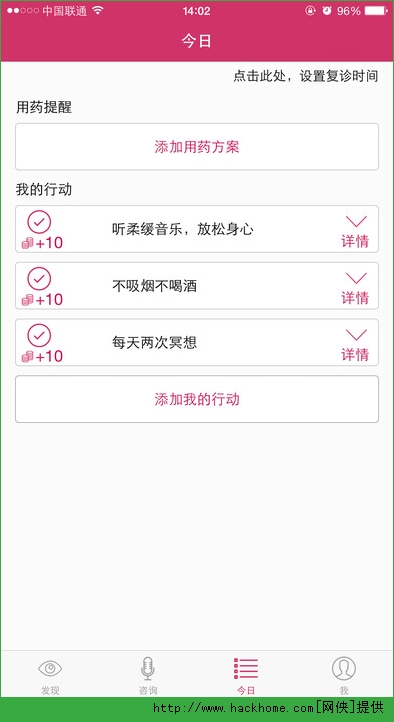 心卫士官网苹果版app v1.0.1