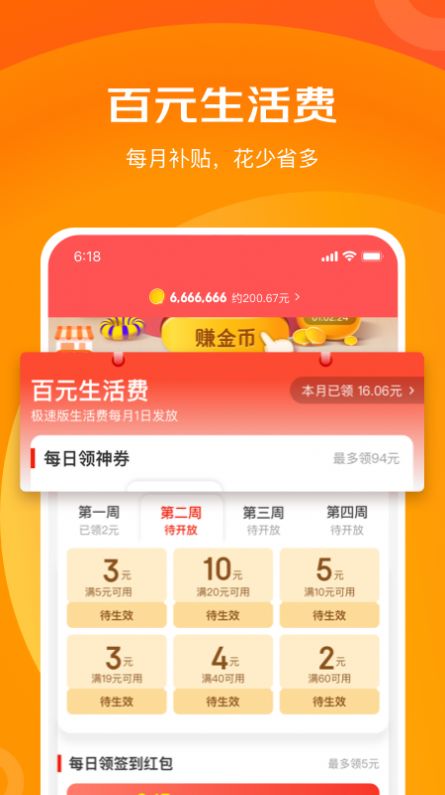 京喜特价版app官方最新版下载图片1