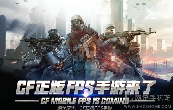 cf穿越火线枪战王者官方版ios抢号版 v1.0.390.690