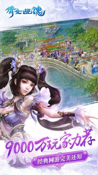 网易新倩女幽魂游戏官网手机版 v1.13.2