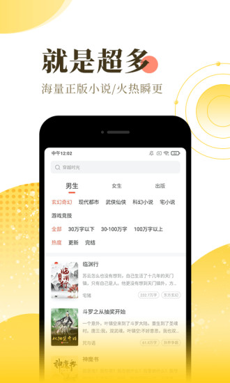 金榜藏书app官方软件下载安装 v1.1.6