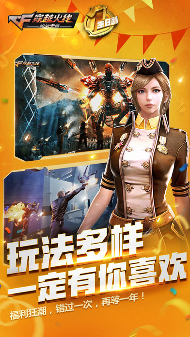 穿越火线枪战王者鸡年boss最新版 v1.0.390.690