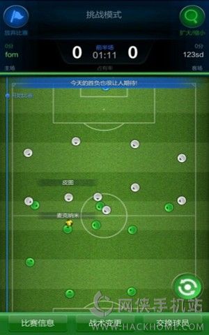 fifaonline3M iOS版官网下载 v1.0.6