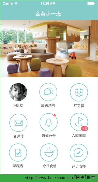 天天爱宝贝官网ios手机版app（家长版） v5.1.0