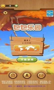 包包乐园游戏官方版 v1.0.1